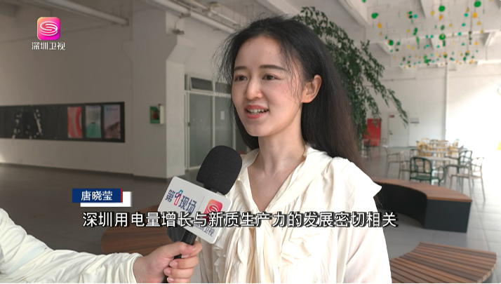 Shenzhen TV News Report