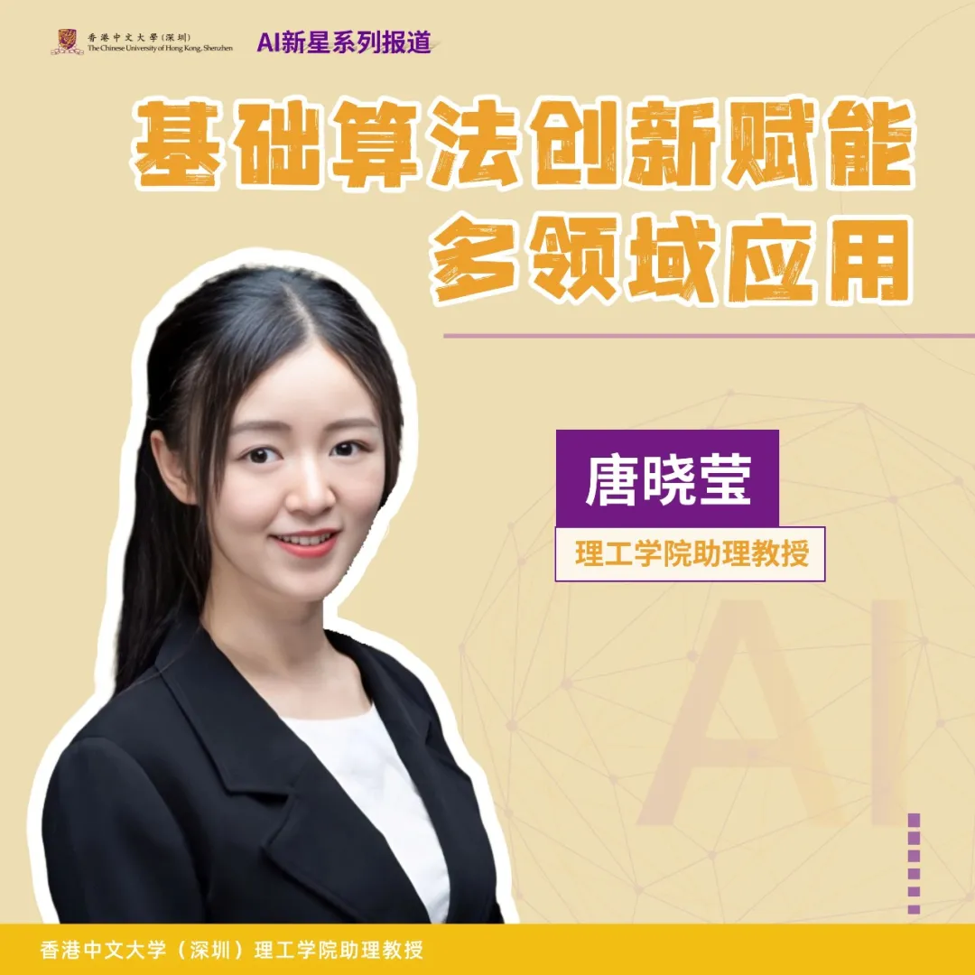 CUHK Shenzhen Report